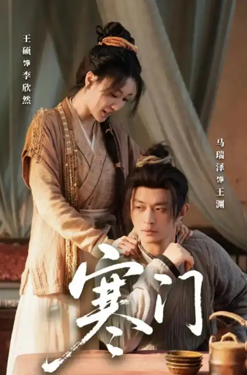 青云渡 古装电视剧全集免费观看
